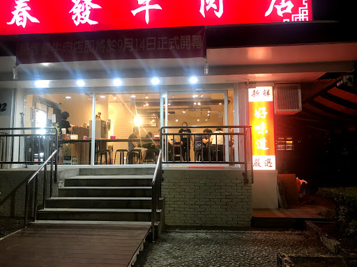 台北市松山區美食 50嵐台北長春店 網友評價 菜單 推薦餐點 食記 外送優惠 飢餓黑熊