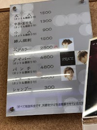理容プラージュ 藤井寺店