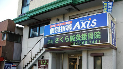 個別指導Axis 川崎京町校