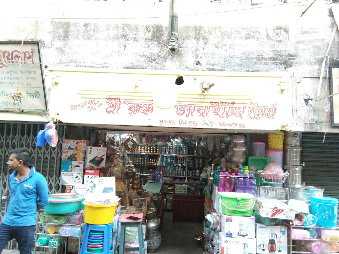 Sri Krishna varaity stores