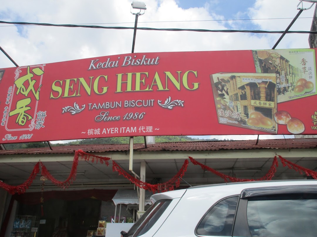 Seng Heang Biscuit 