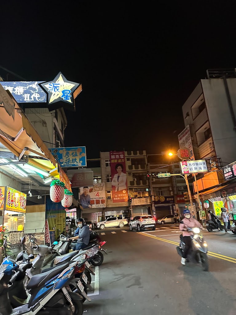 台茶1号-Teafect.1南投三和三店 的照片