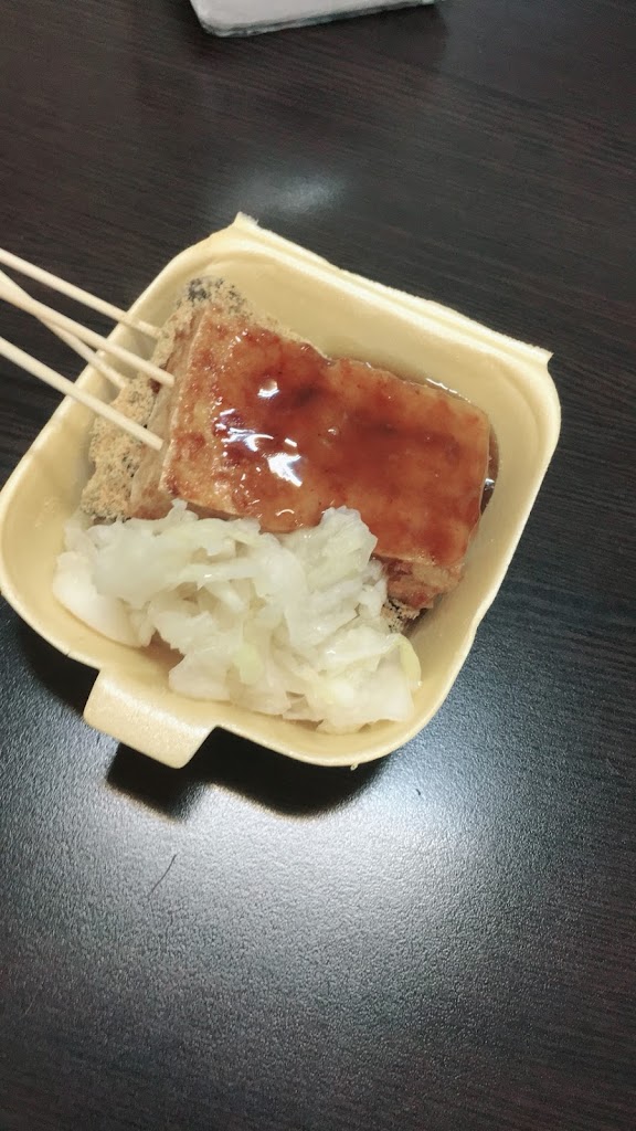 台北深坑臭豆腐 的照片