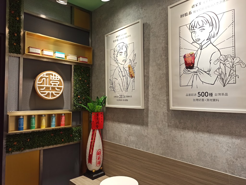 禮采芙-桃園大溪店 的照片