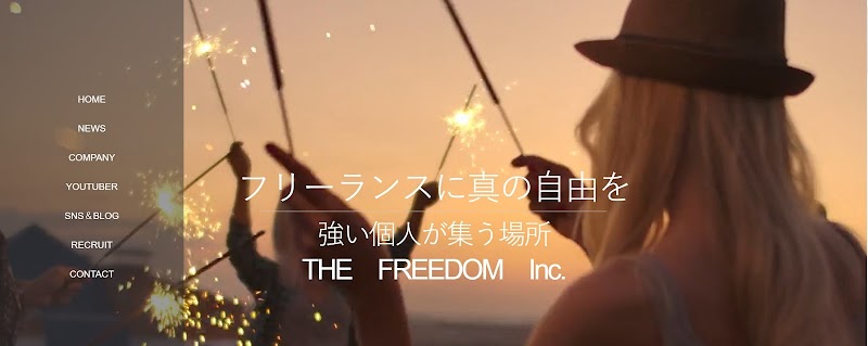 株式会社THE FREEDOM