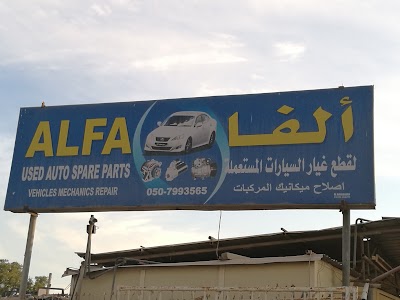 Photos of Alfa Used Auto Spare Parts Ras Al Khaima U A E