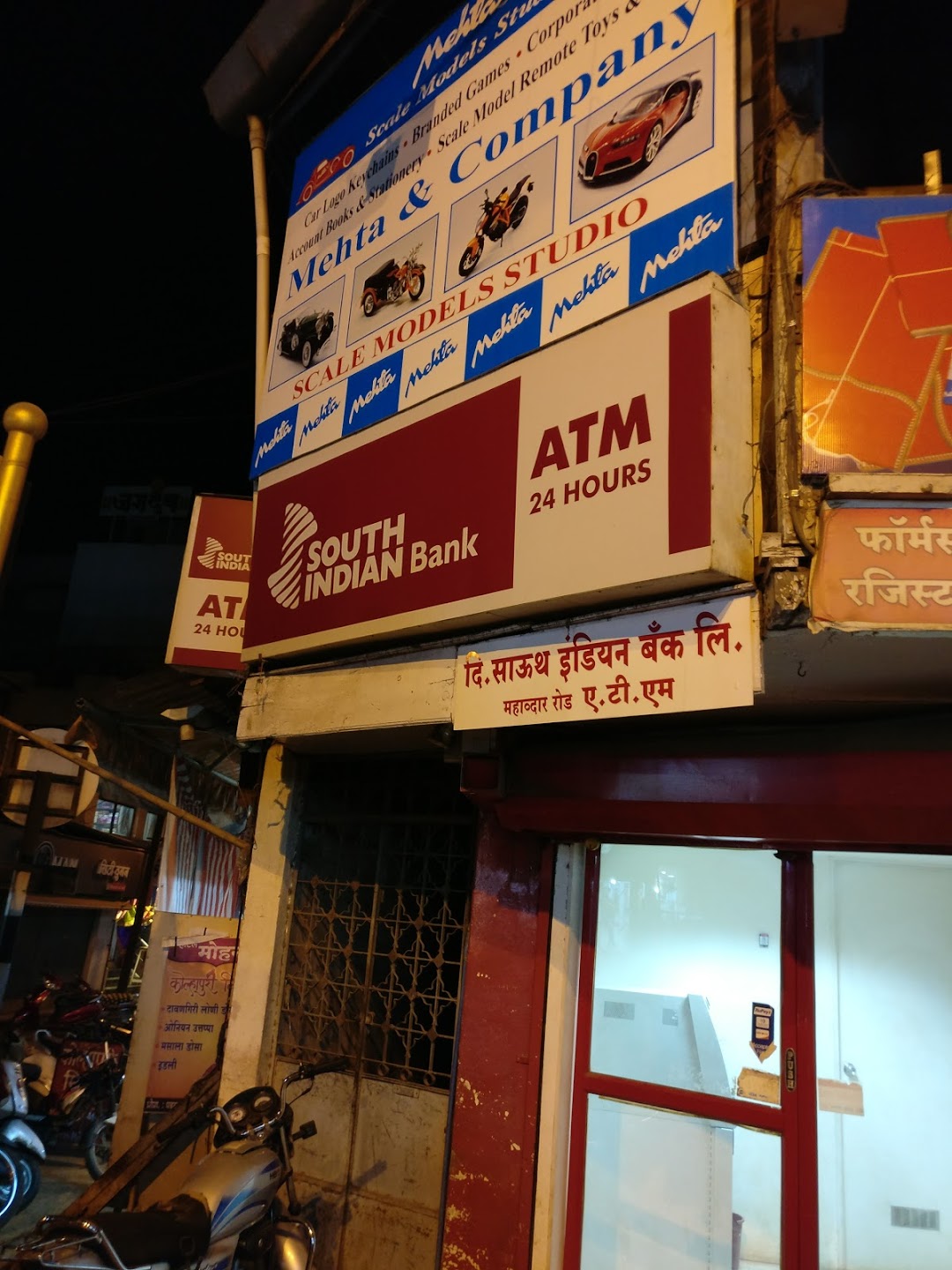 South Indian Bank ATM