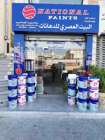البيت العصري للدهانات albyt al3asri for paints