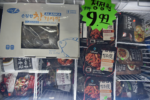 Korean Grocery Store «Jung Ha Oriental Market», reviews and photos, 13310 Warwick Blvd, Newport News, VA 23602, USA