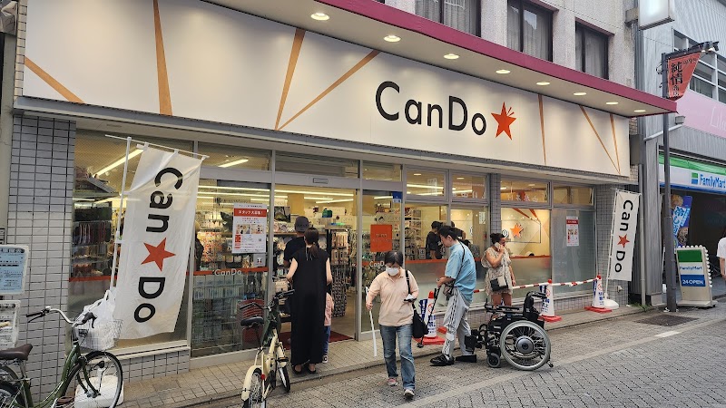 Can★Do 高円寺純情商店街店