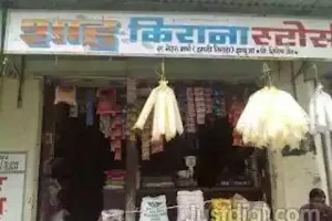 Shah Kirana Store image