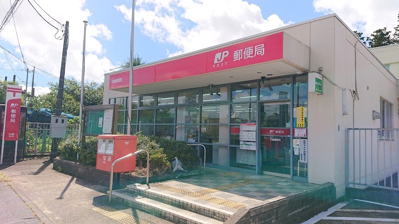 印旛郵便局