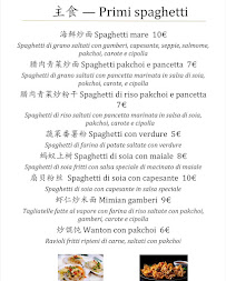 伯豪瑞廷大酒店ristorante gatto nero à Parma menu