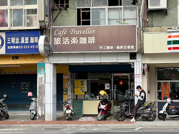 Cafe Traveller 旅活楽咖啡館