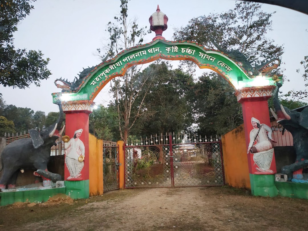 একশৰণ ভাগৱতী সমাজ