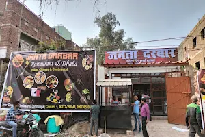 Janata Darbar Restaurant and Dhaba image