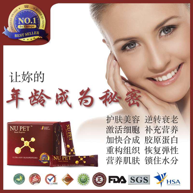 NU PET PEPTIDE SDN BHD