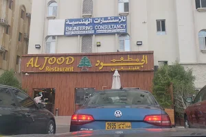 Al Jood Lebanese Restaurant Azaiba image