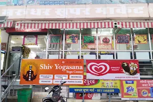 Shiv Yogasana Yoga Center - Best Yoga Therapy Classes/Best Meditation Sessions/Best Yoga Teacher in Jaipur image