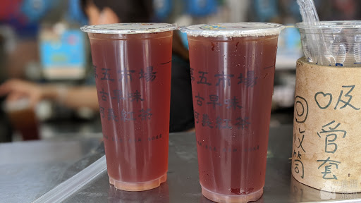 第五市場阿義紅茶冰 的照片