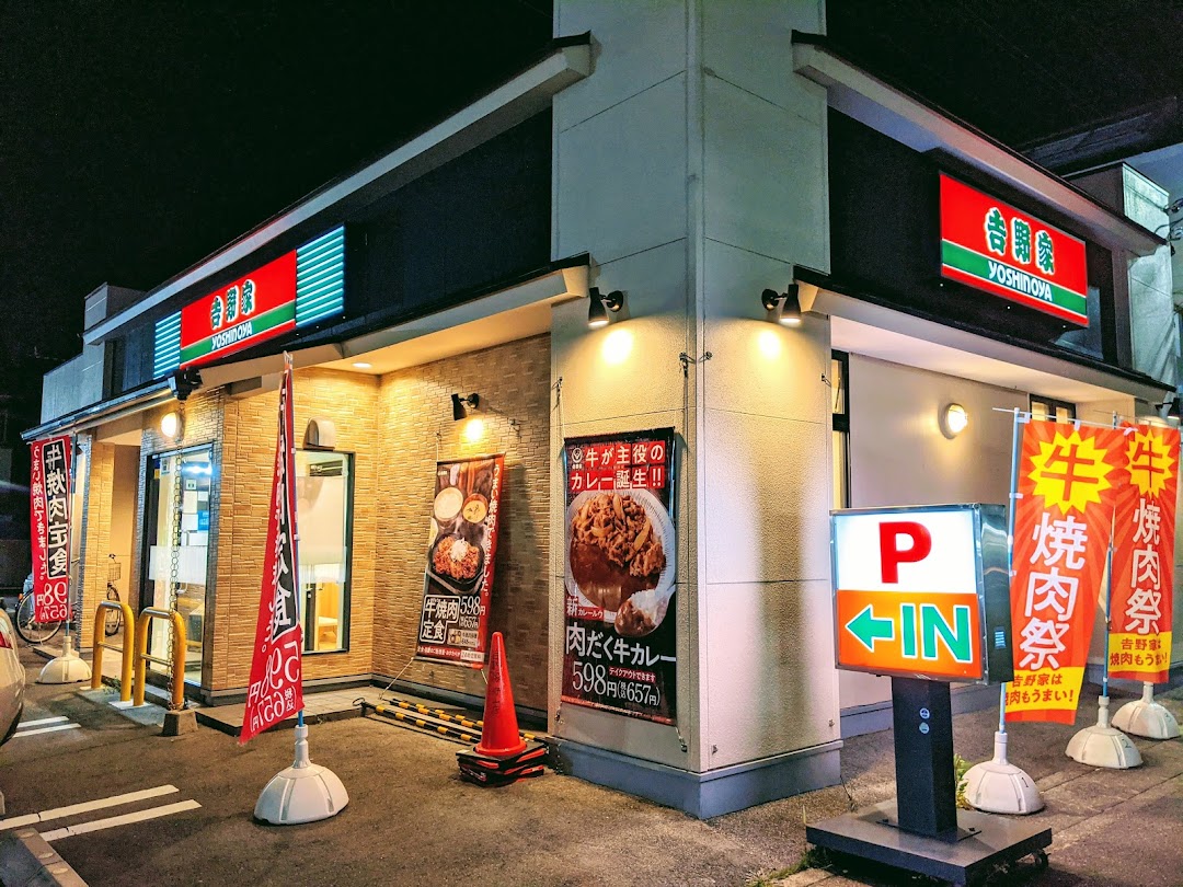 吉野家 守山店