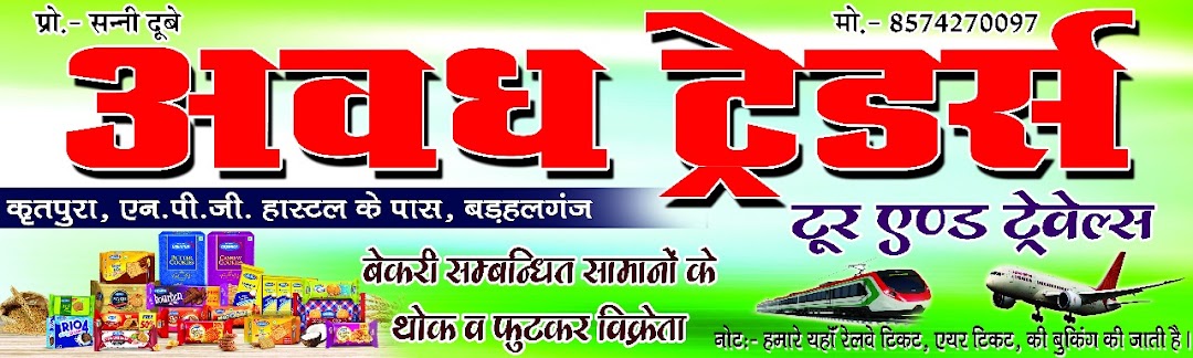 Awadh Traders