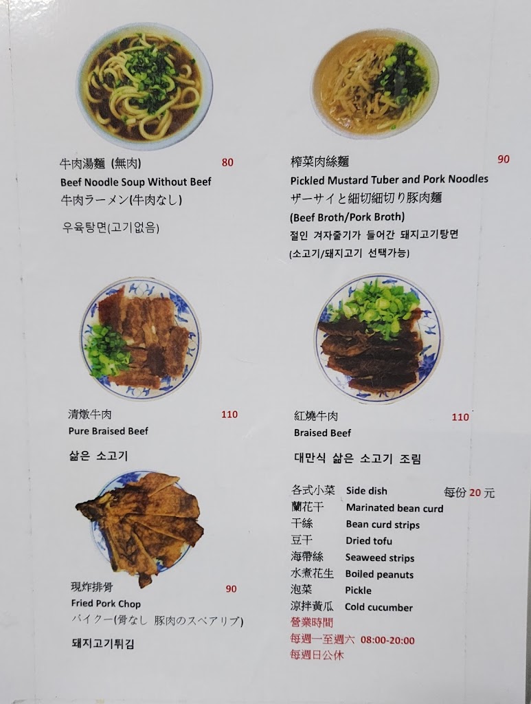 劉山東小吃店 的照片