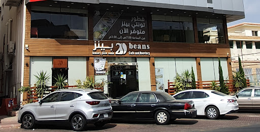 تونتي بينز مقهى ومحمصة 