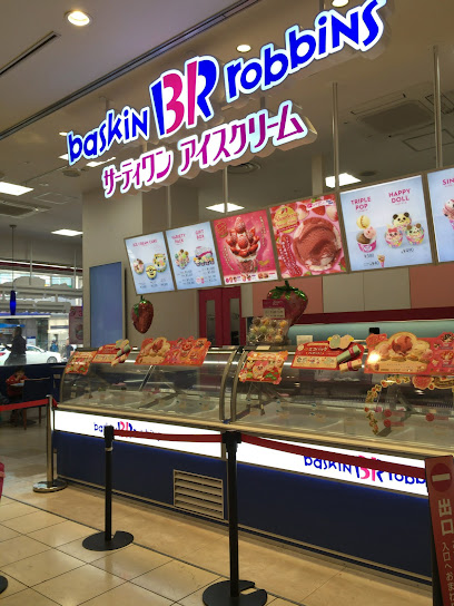 サーティワンアイスクリーム 青葉台東急スクエア店
