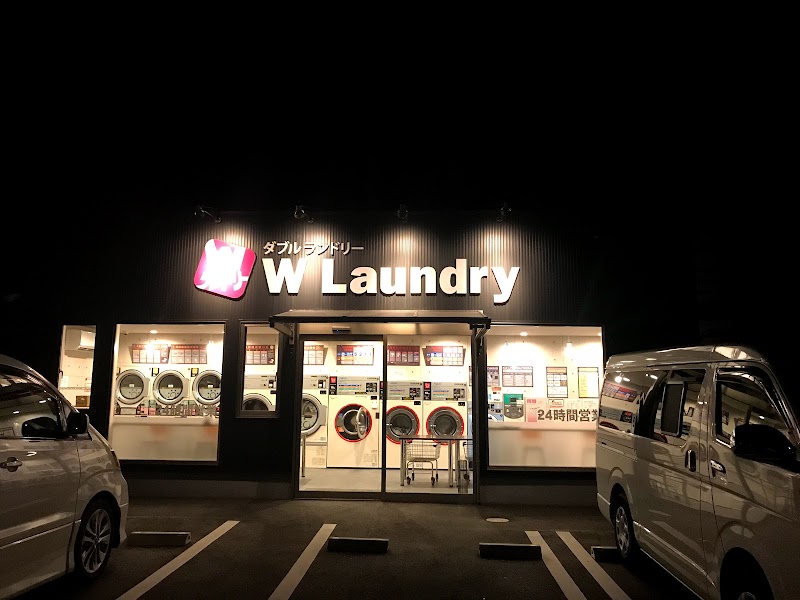 W Laundry 門司大里店