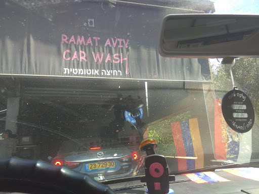 Ramat Aviv Car Wash