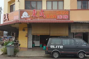 Kedai Makan Tong Seng | 东成茶餐室 image