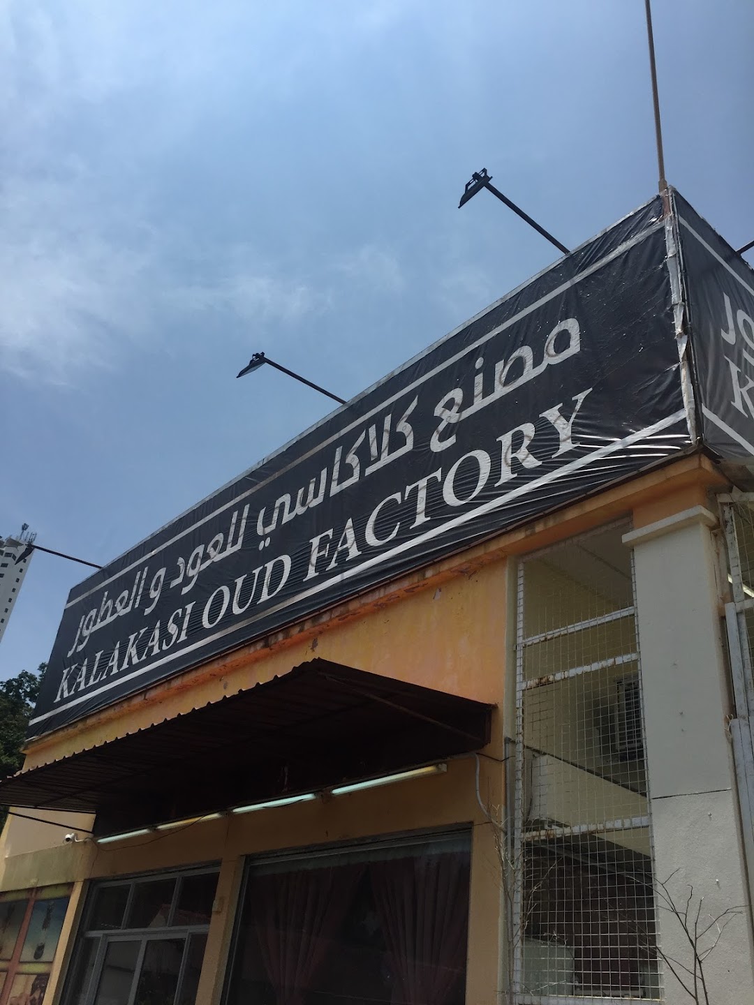 Factory And Museum Malaysian Oud And Perfumes