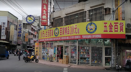 象王生活百货 工业区店