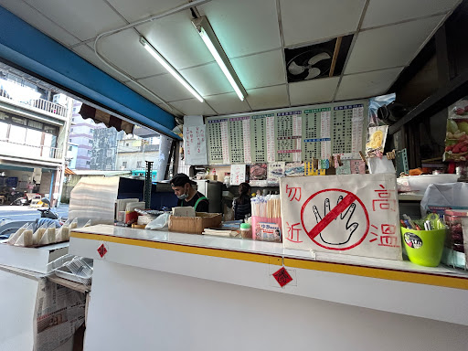 芳鄰中西式早餐