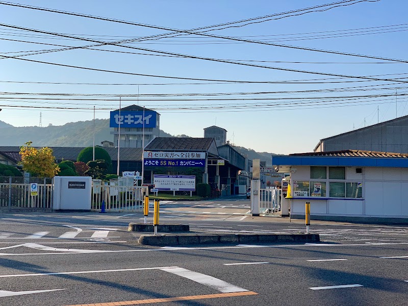 西日本積水工業（株）岡山製造所