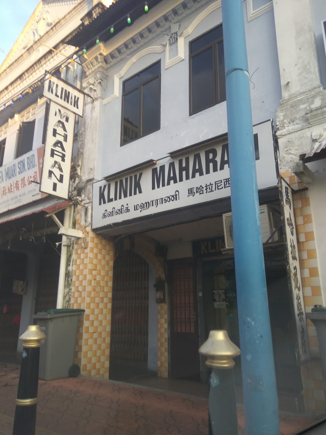 Klinik Maharani
