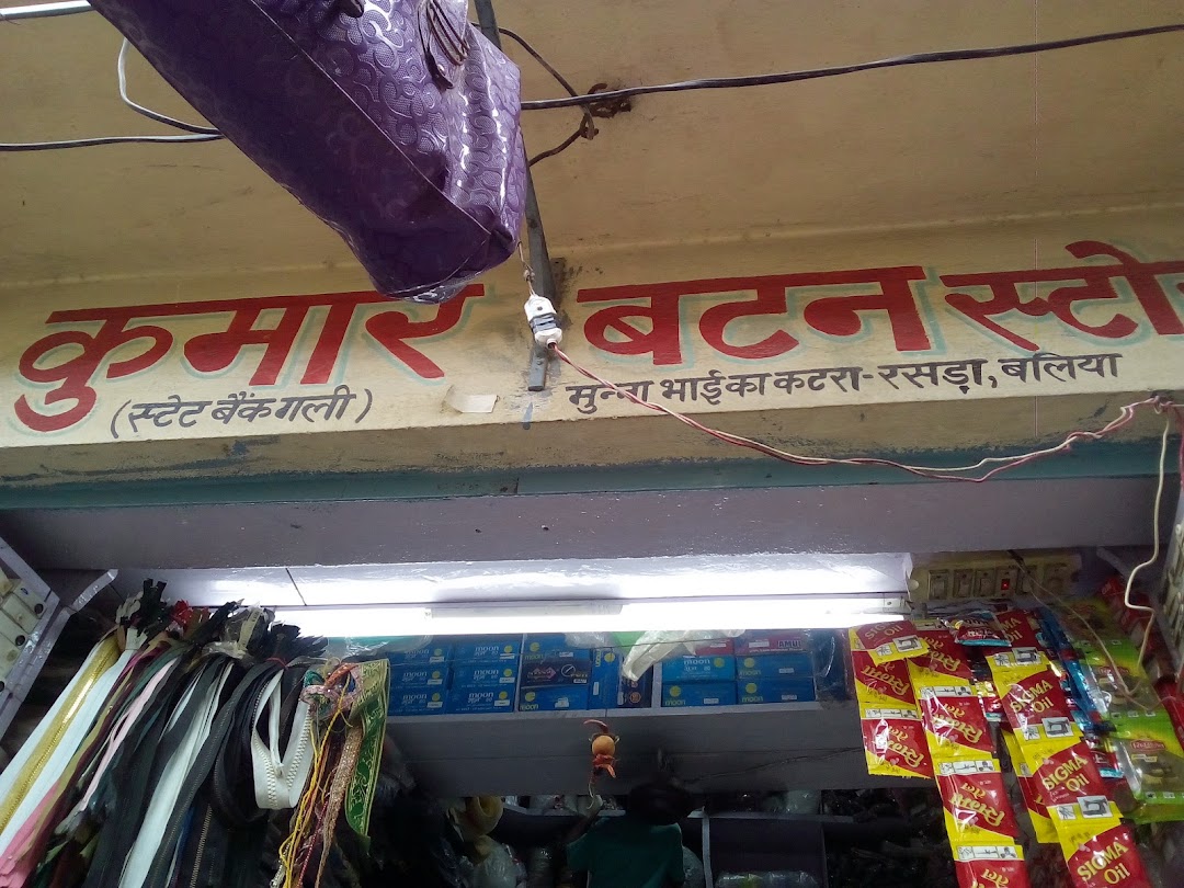 Kumar button Store