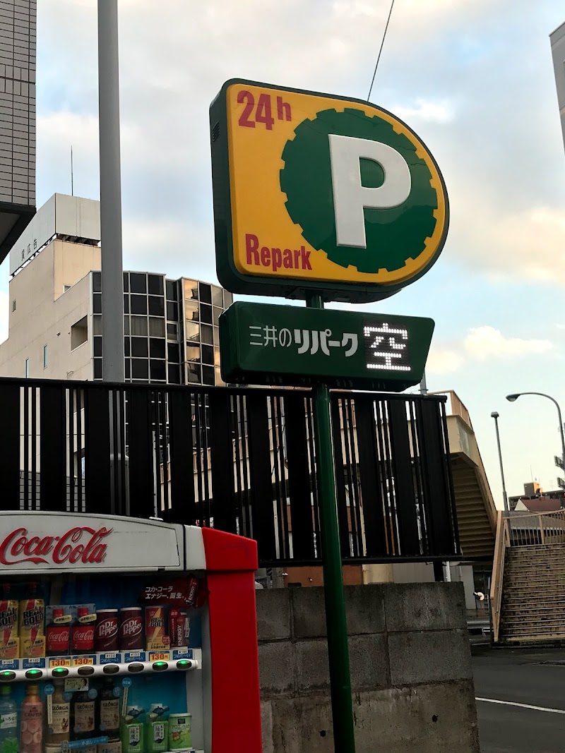 三井のリパーク 北松戸駅前駐車場