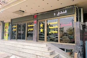 Janet Bludan hotel فندق جنة بلودان image