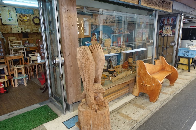 手作り木工品店