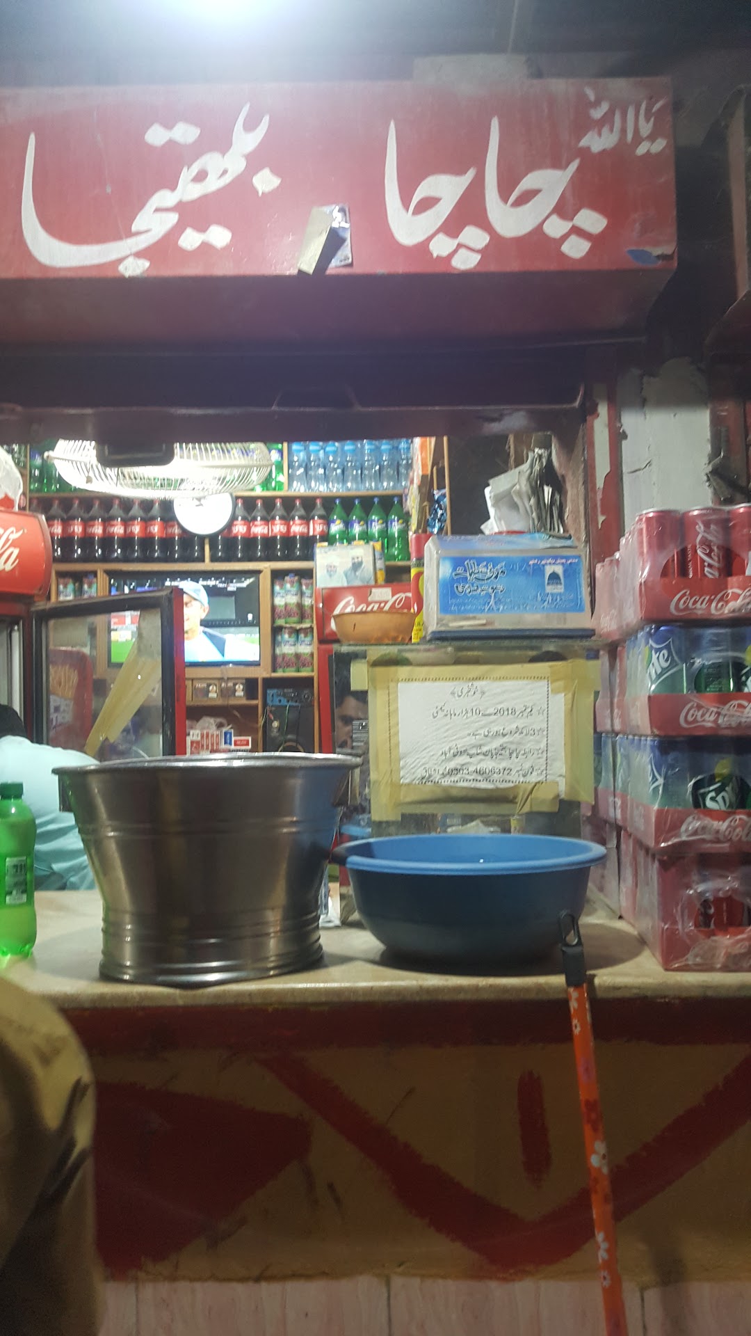 chacha Bhatija Pan Shop