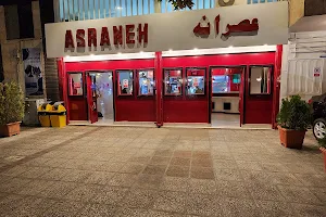 Asraneh Fast Food image