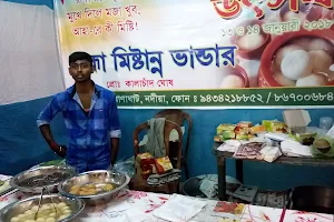 Bhrahma Sweets Shop (ব্রহ্মা মিষ্টান্ন ভাণ্ডার) image