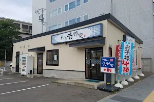 Yoshinoya Hirosaki Chuo-dori Store image