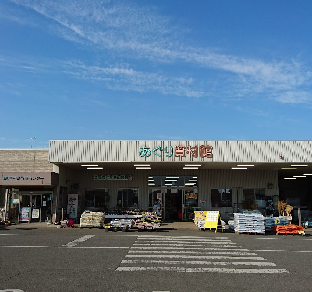 JA邑楽館林 農産物直売所 ふれあい食彩館