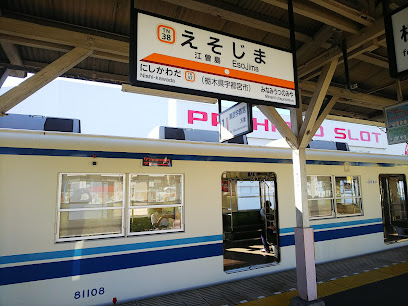 江曽島駅