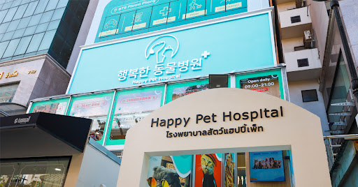 Happy Pet Hospital โรงพยาบาลสัตว์แฮปปี้เพ็ท 동물병원