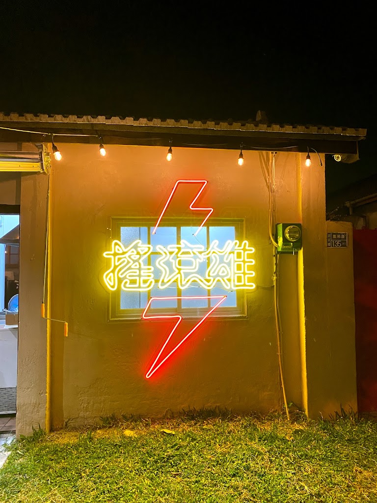 搖滾雞勝利店（披薩｜焗烤｜炸物小點｜飲品）提供內用 的照片