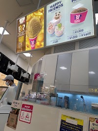 サーティワンアイスクリーム テラスモール湘南店